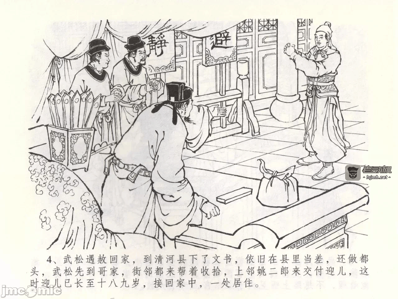 第53话53 第 7 页