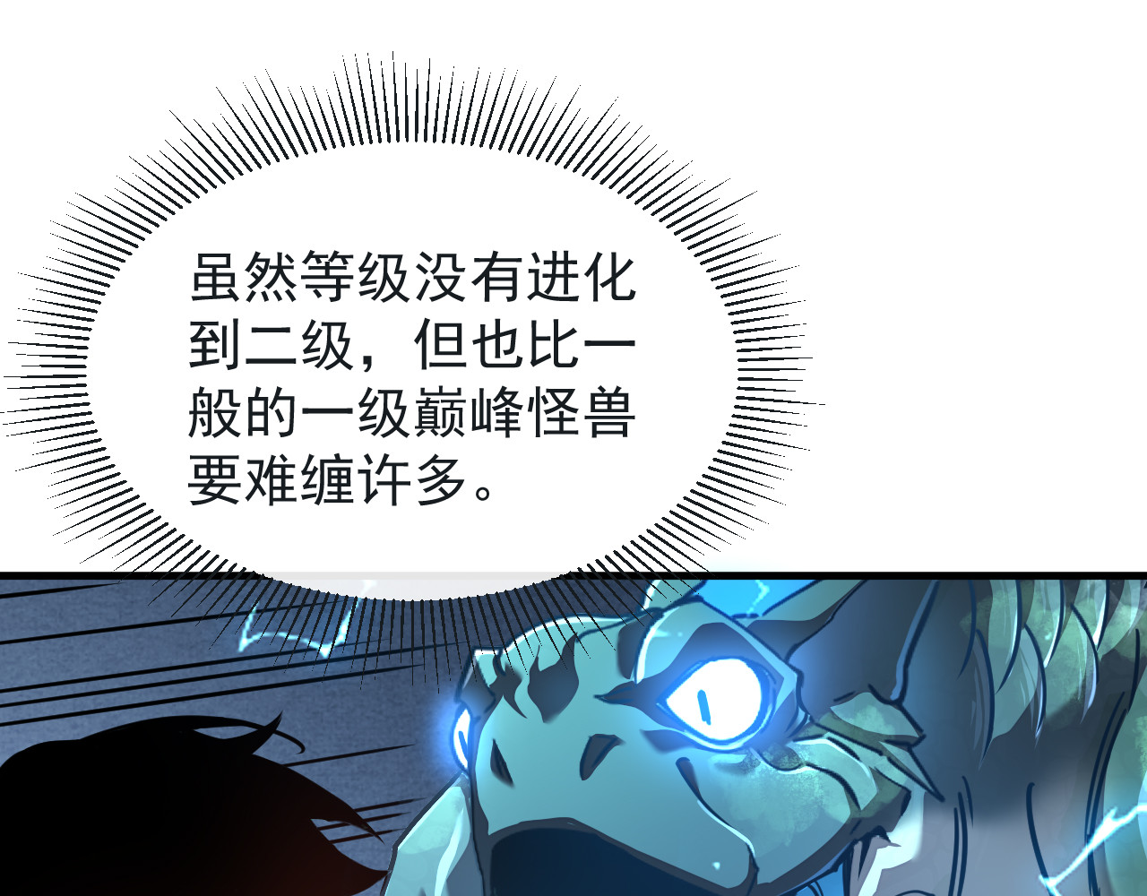 第006话 神秘通道 第 94 页