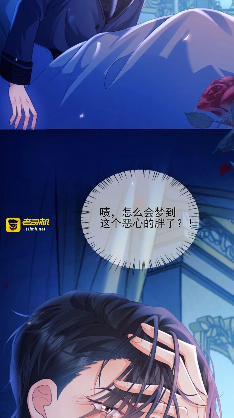 第10话 第9话：小宠物怎么可以抑郁 第 13 页
