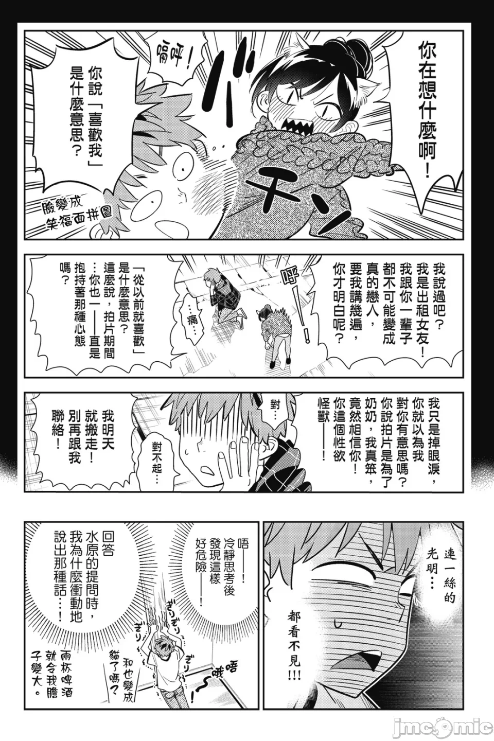 第32话 第 149 页