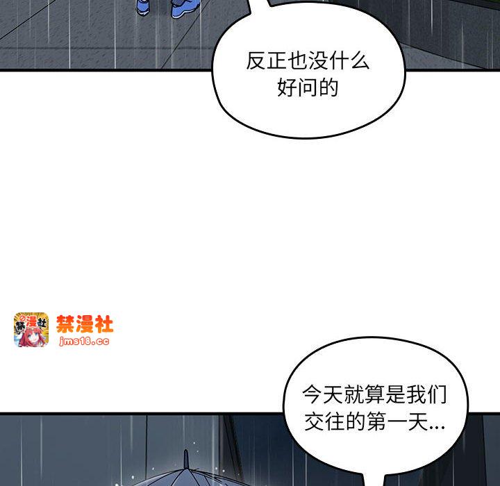第7话 第 43 页