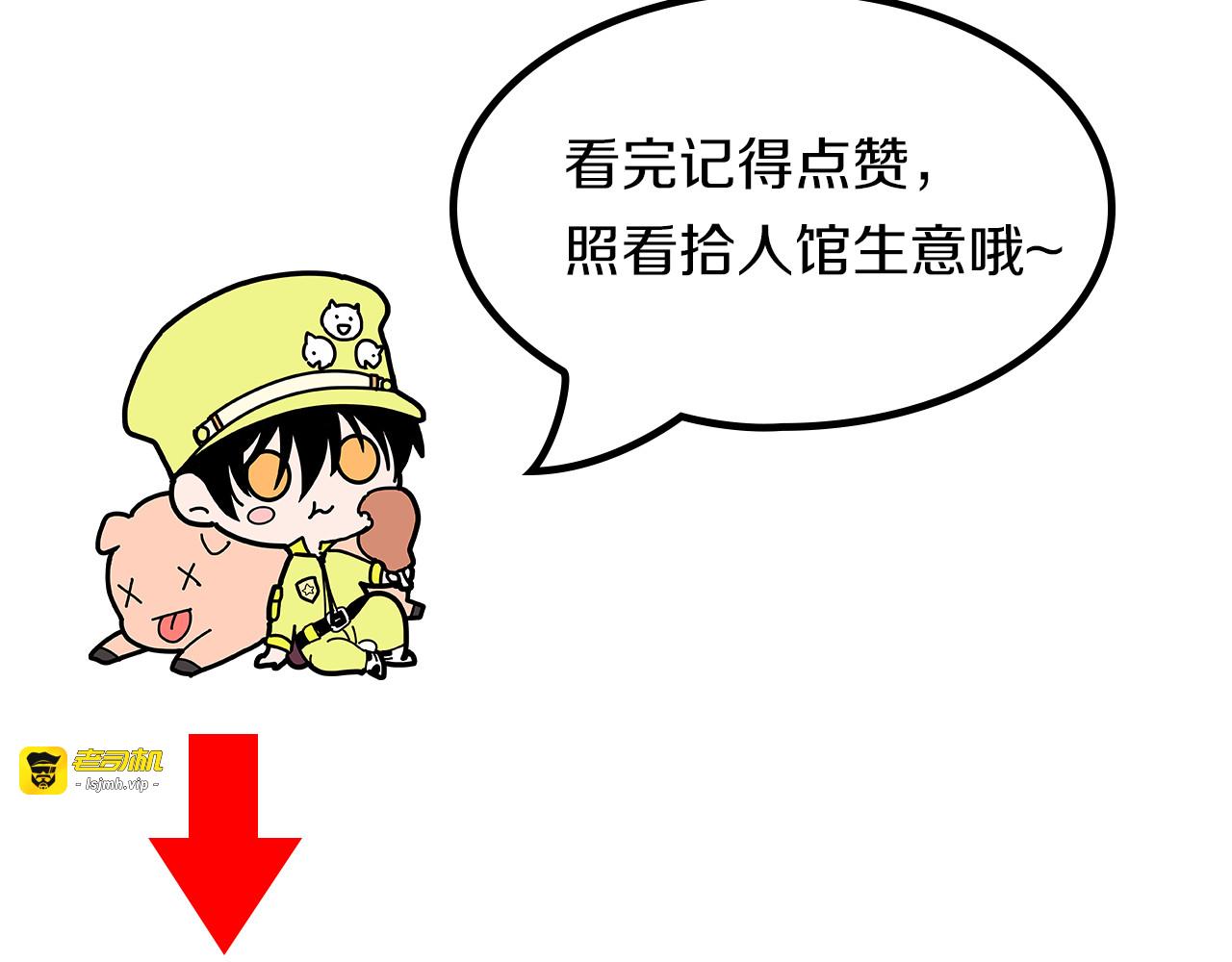 第57话 梦 第 205 页
