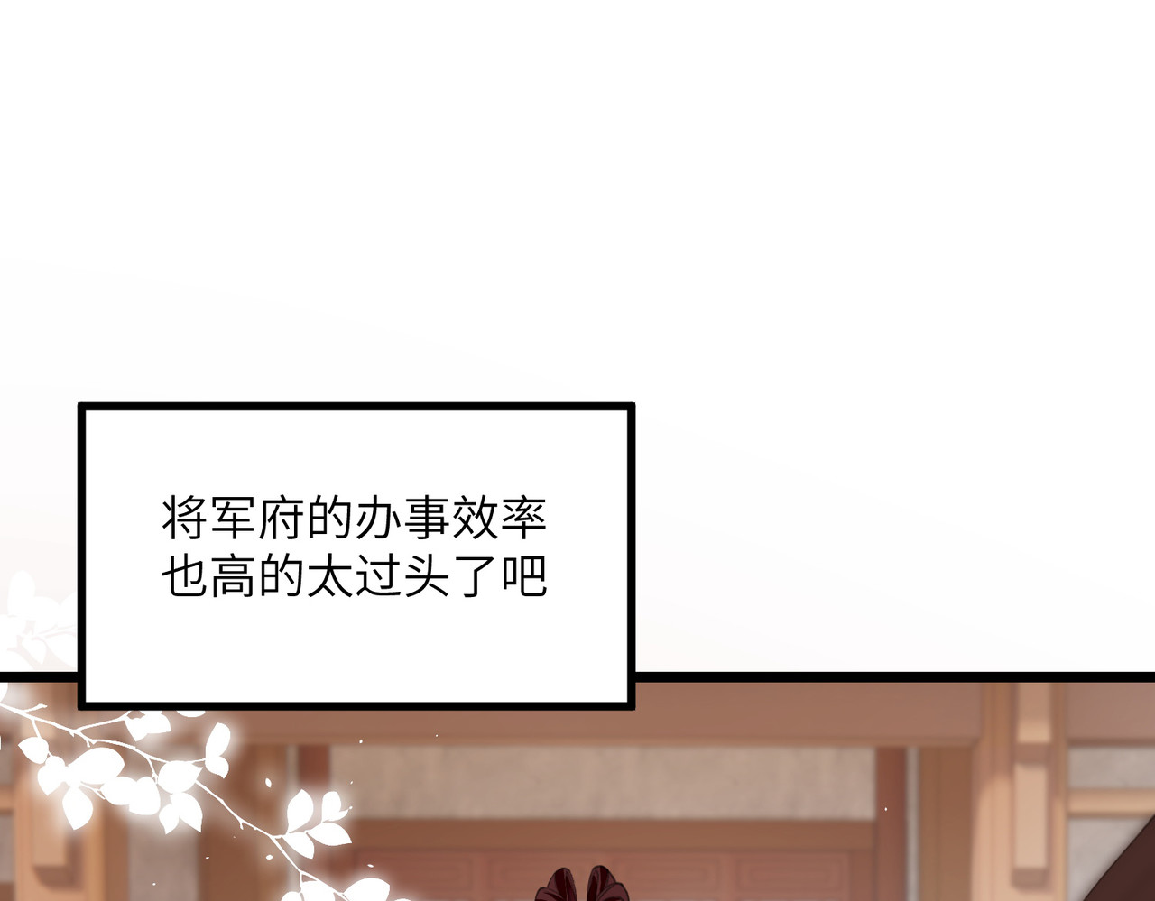 第20话 身份暴露？！ 第 4 页