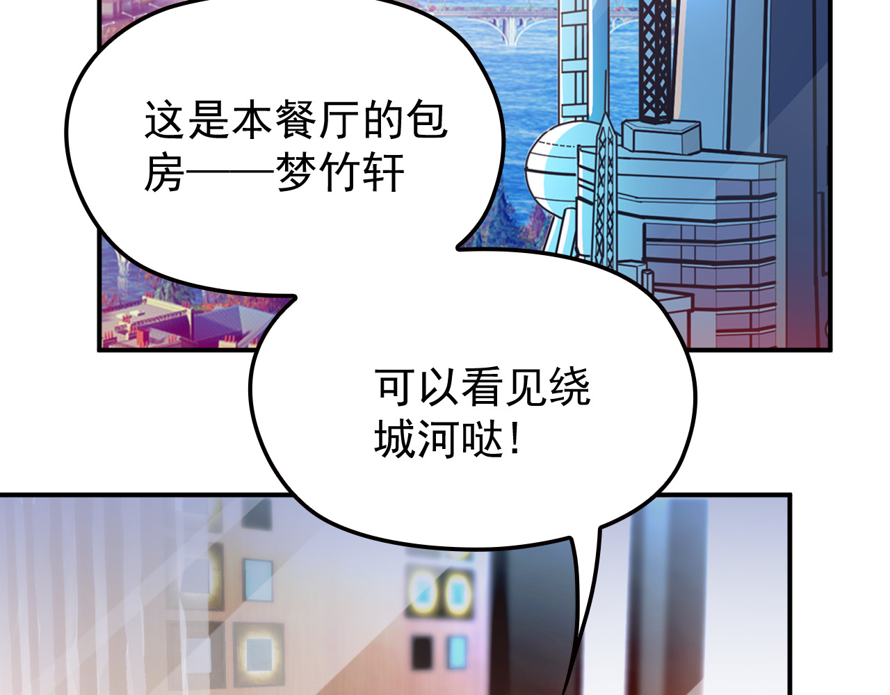 第26话 一见老婆就变脸 第 4 页