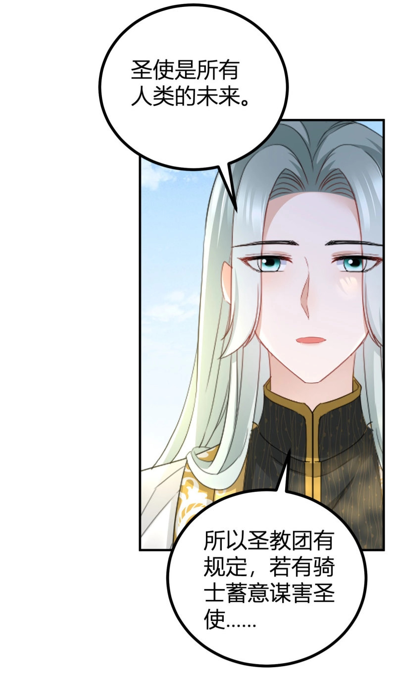 第38话 第37话 死罪 第 14 页