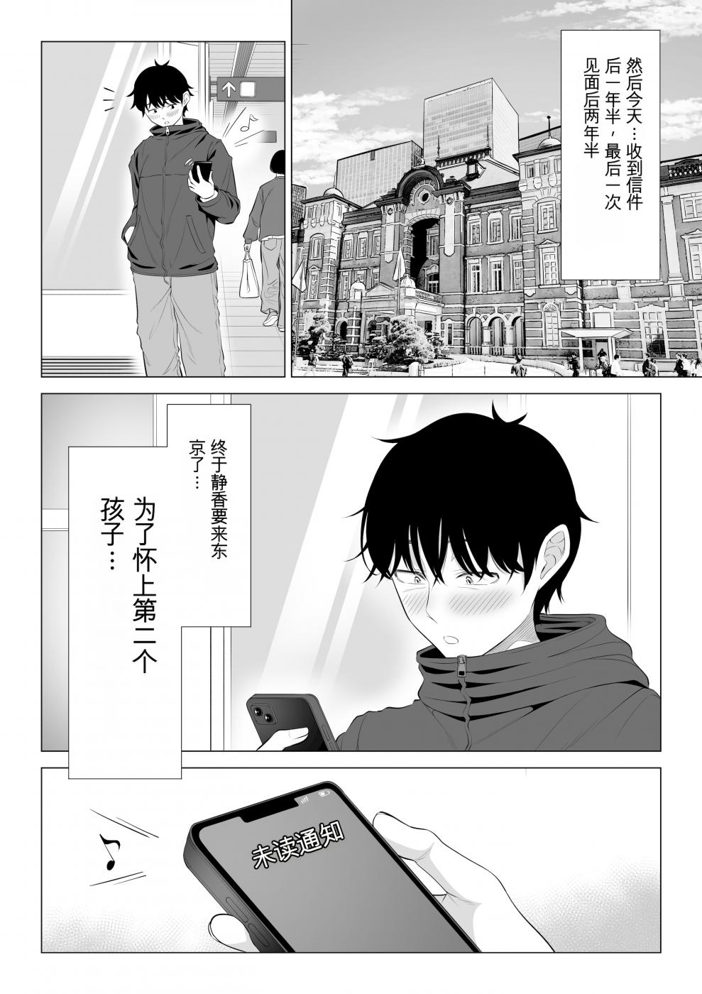 第1话 第 6 页