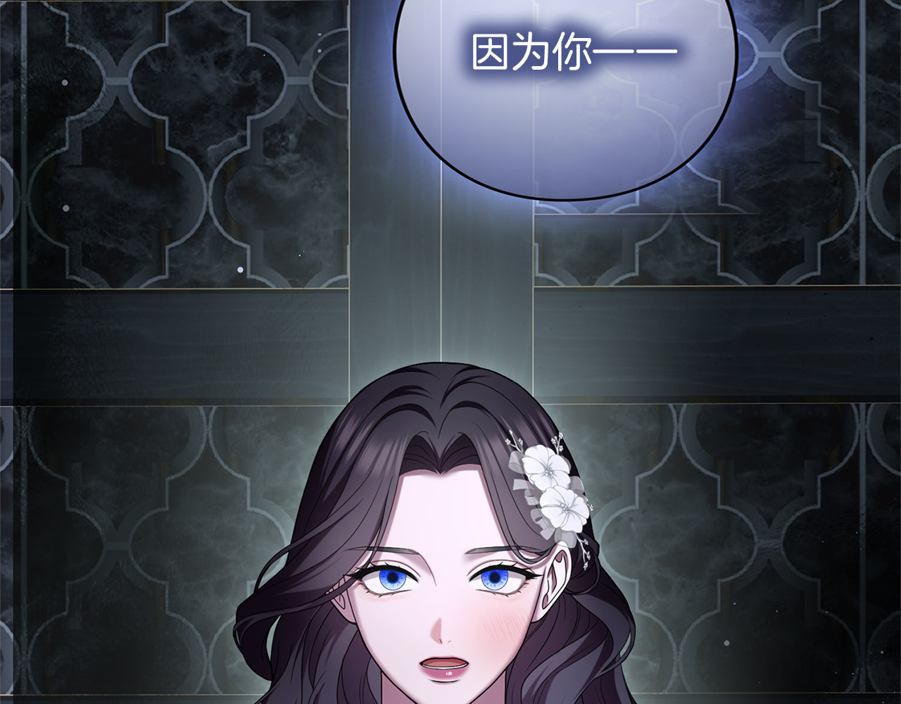 第50话 可悲 第 210 页