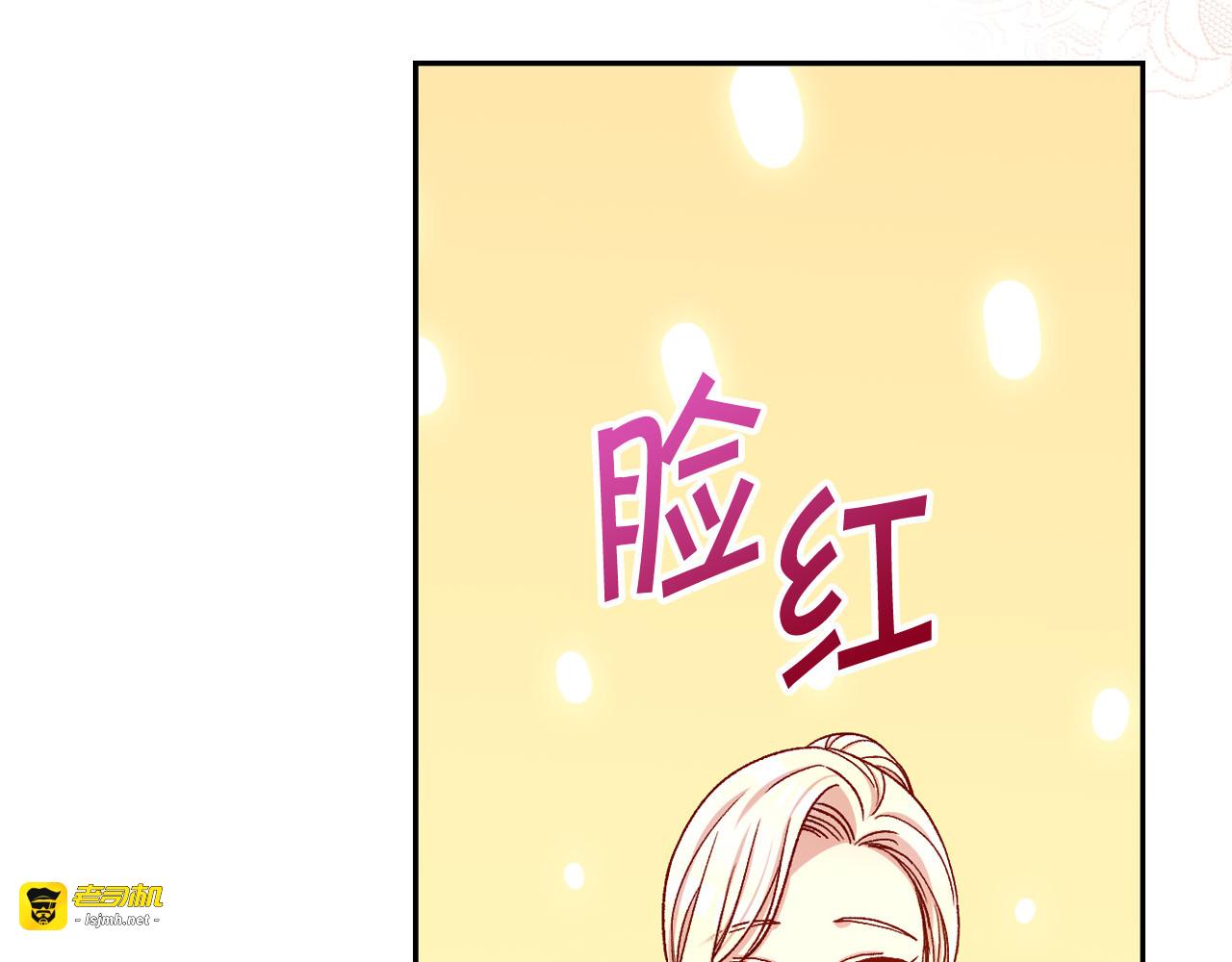 第83话 带男人去逛街！ 第 9 页