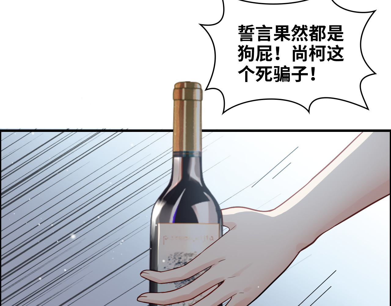 第432话 剧情往意料之外发展 第 8 页
