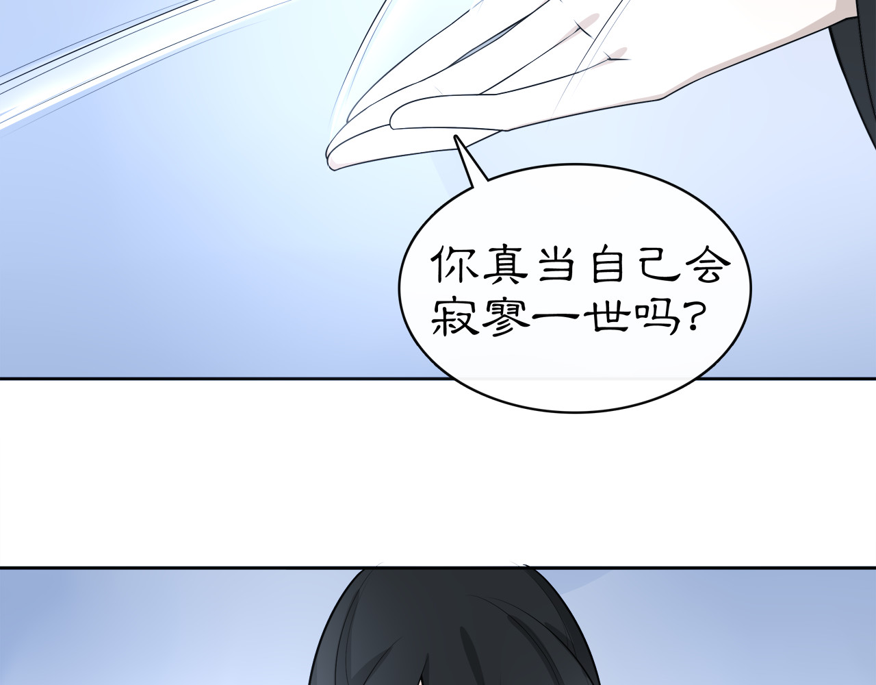 番外 夜景阑（四） 第 28 页
