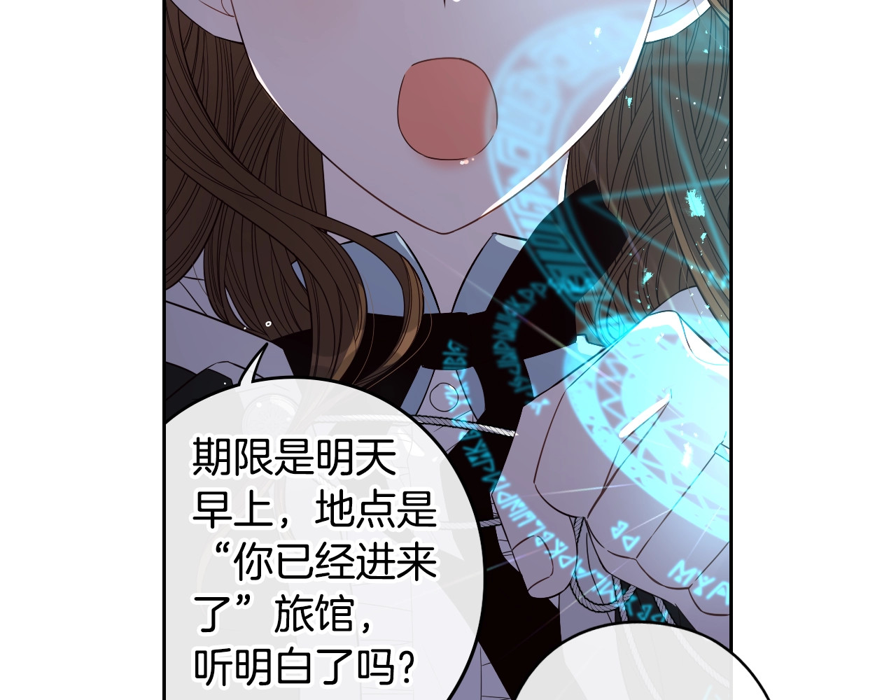 第28话 爆炸 第 8 页