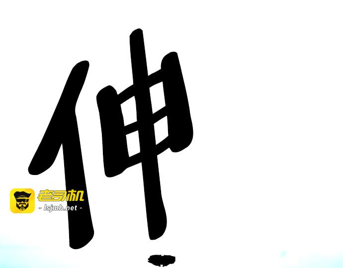 第79话 第 21 页