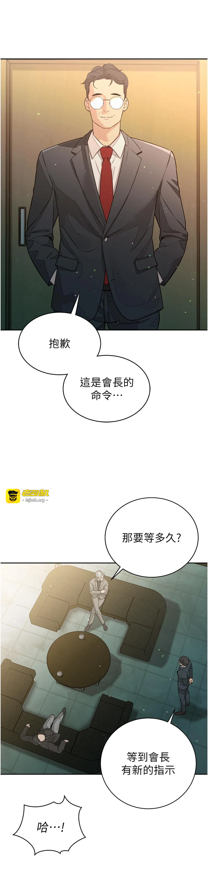 第8话 - 沦为公公的性奴 第 9 页