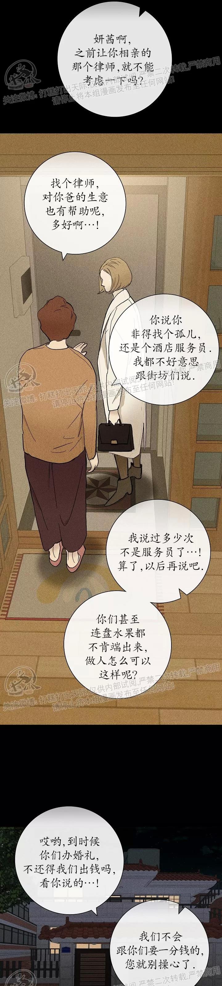 第04话 第 26 页
