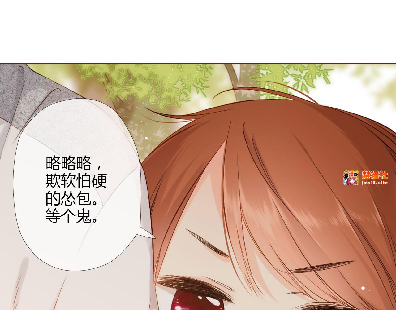 第73话 我喜欢你 第 33 页
