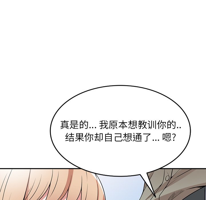 第40话 第 43 页