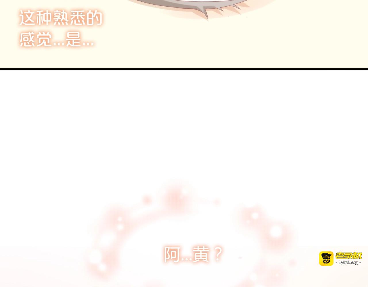 第133话 撸猫技师（一） 第 11 页