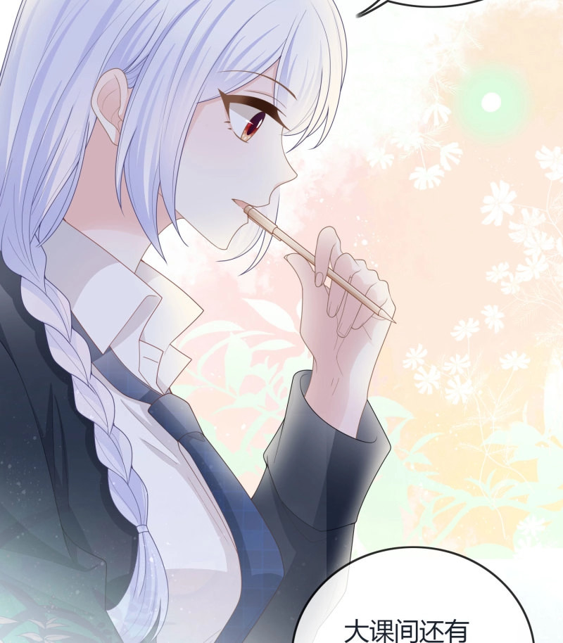 第39话 新任校花 第 7 页