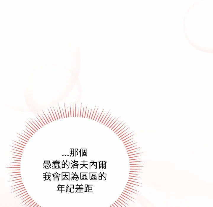 第33话 第 137 页