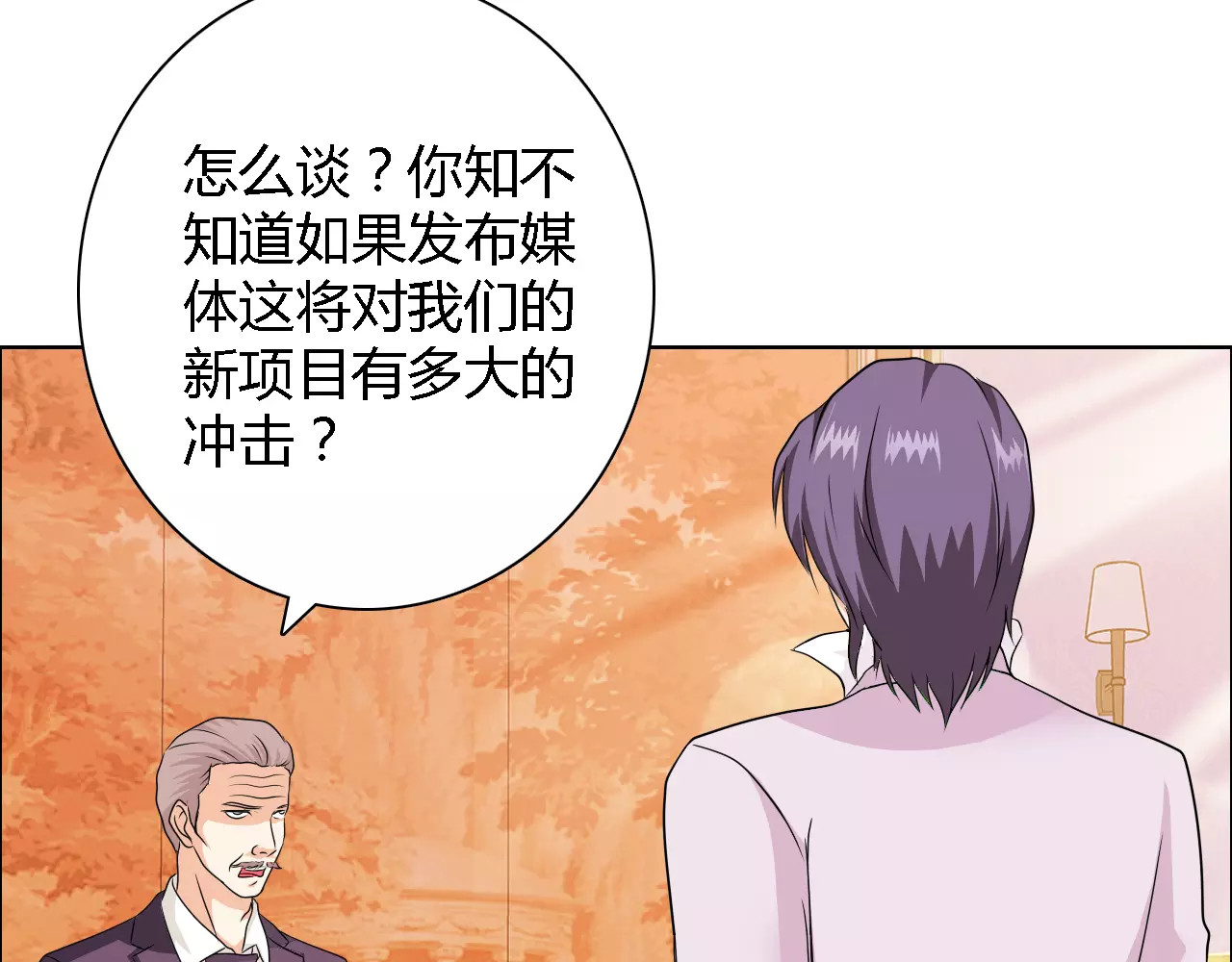 第51话 我永远不会后悔 第 50 页