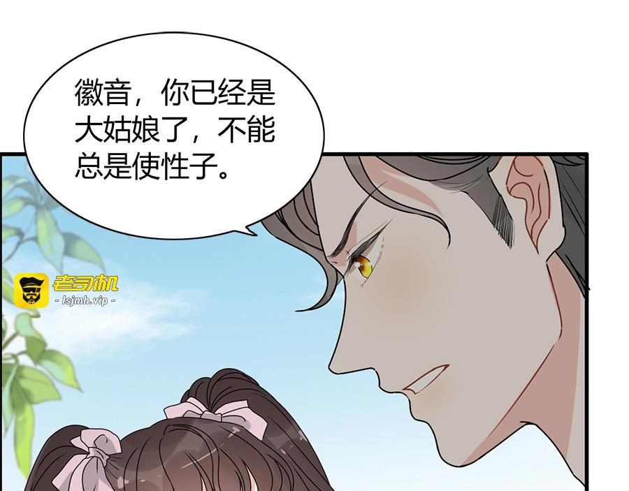 第235话 为你撑腰 第 97 页
