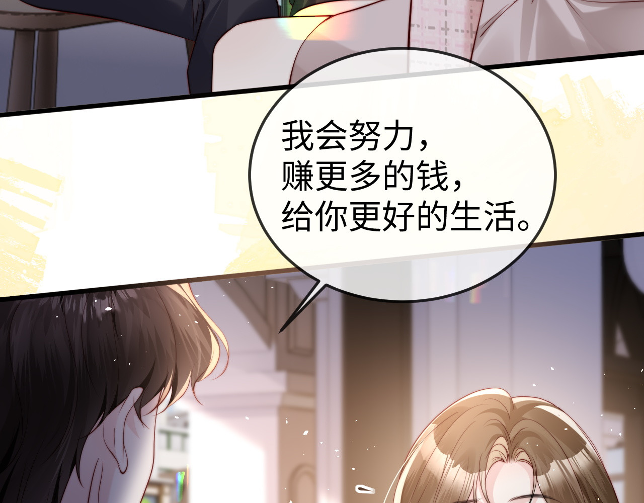 第5话 带你去吃饭 第 48 页