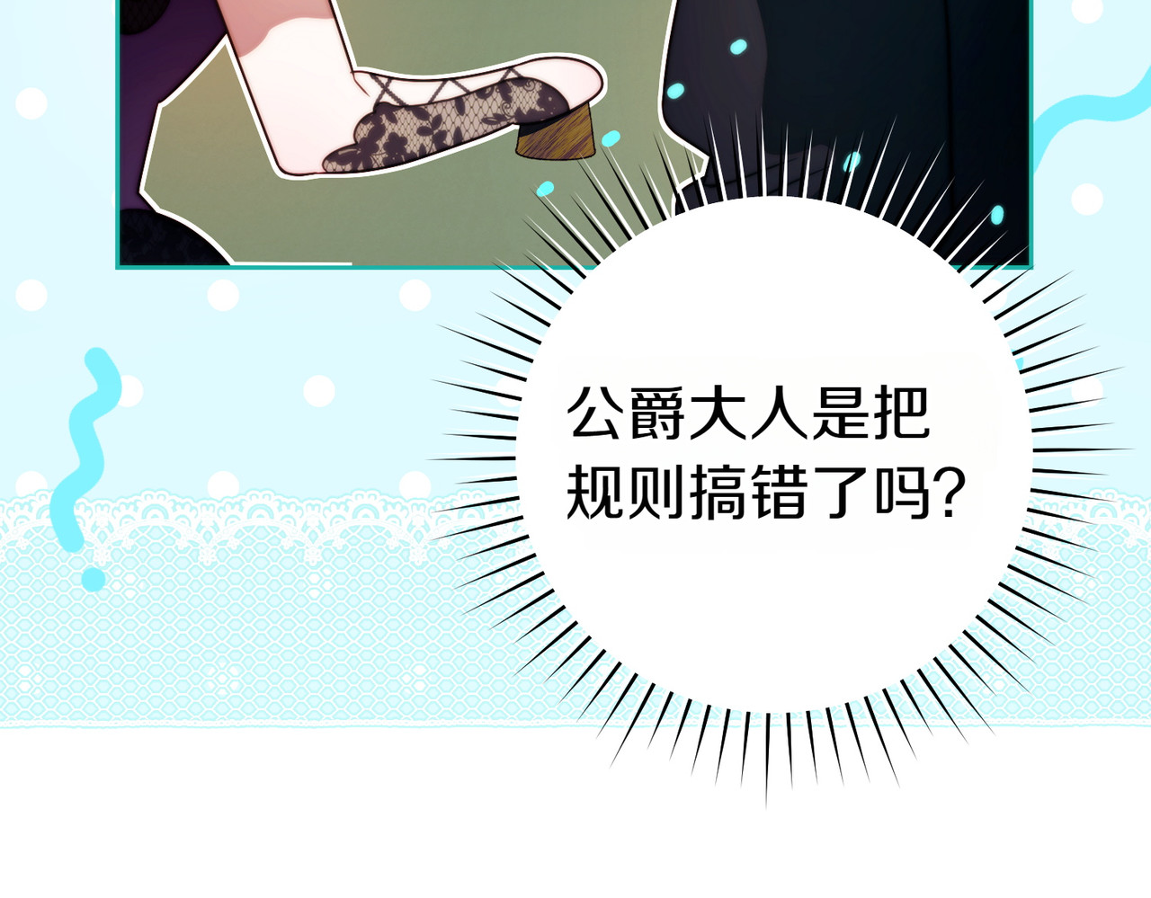 第22话 速战速决 第 142 页