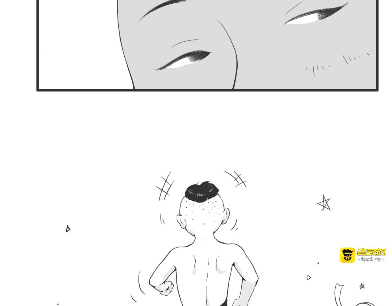 如意仙人 第 23 页