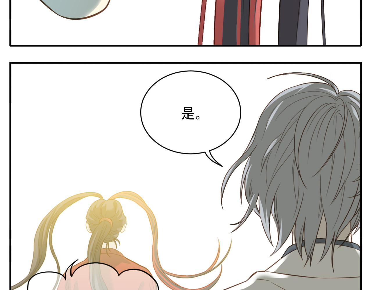 第二季第1话 新的开始 第 8 页