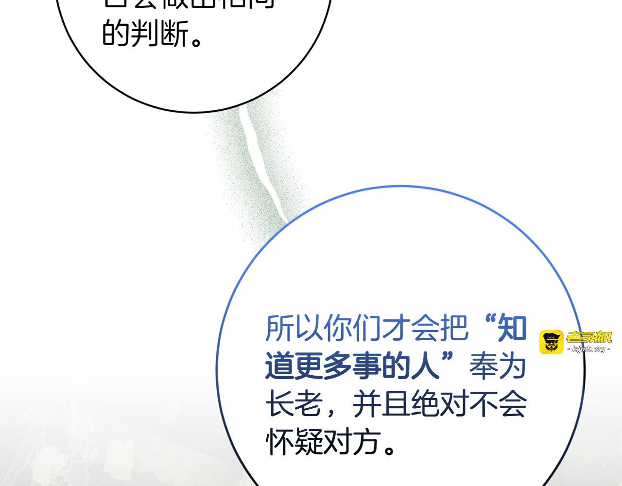 第38话 分享真相 第 149 页