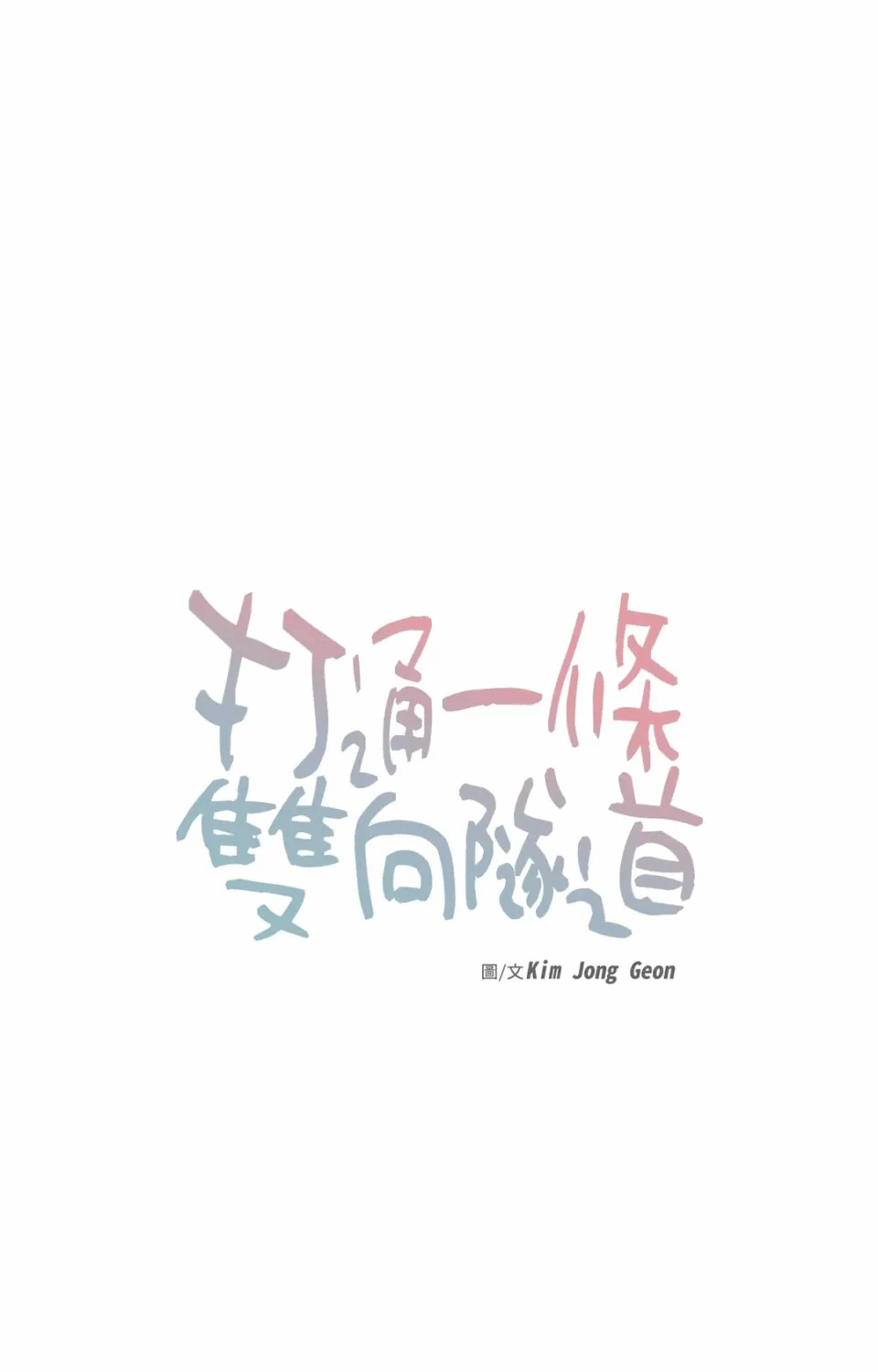 第43话 第 27 页