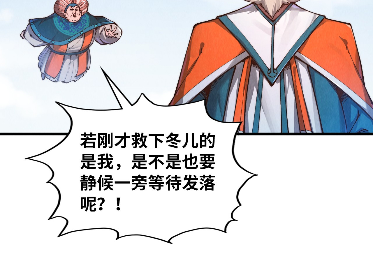 第404话 出手相救 第 106 页