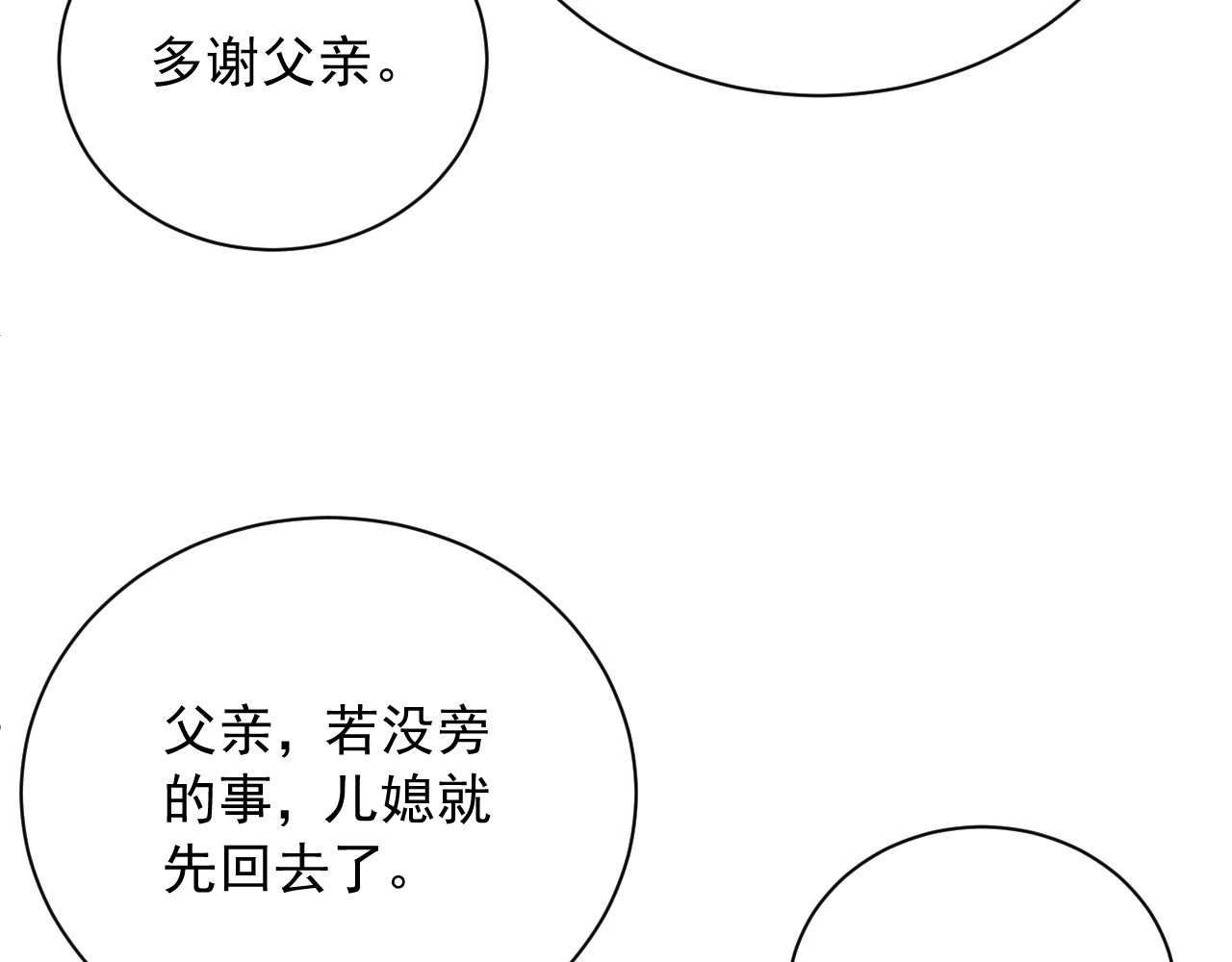 第14话 自重 第 72 页
