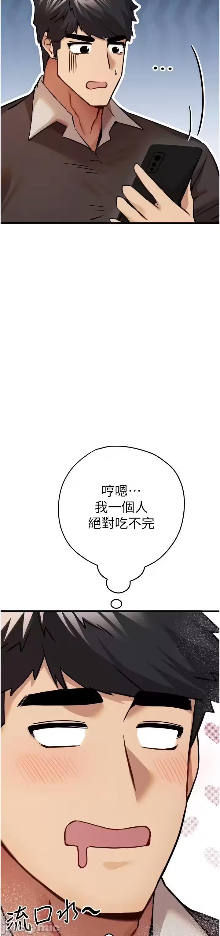 第11话 第 52 页