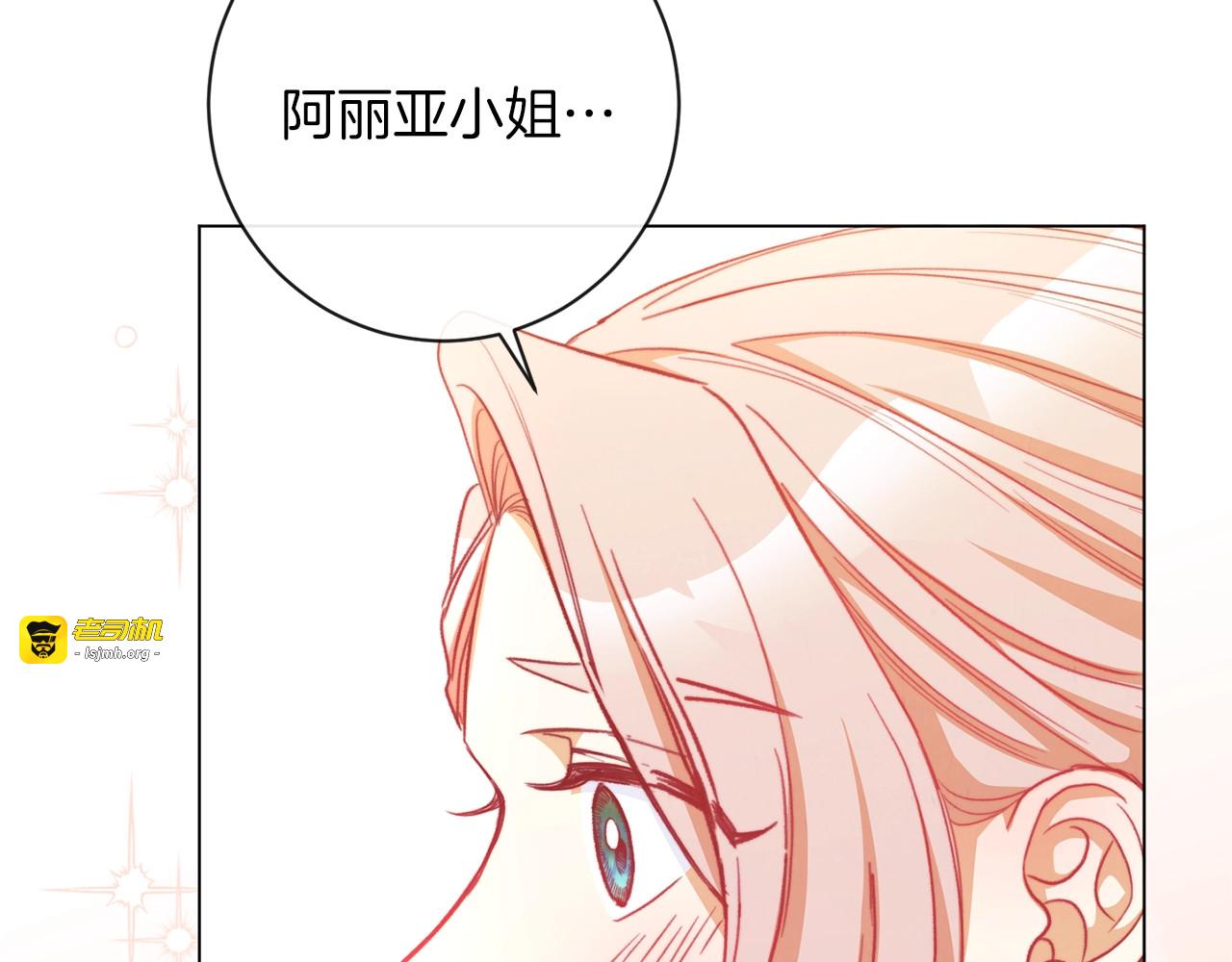 第24话 靠谱的主人 第 163 页