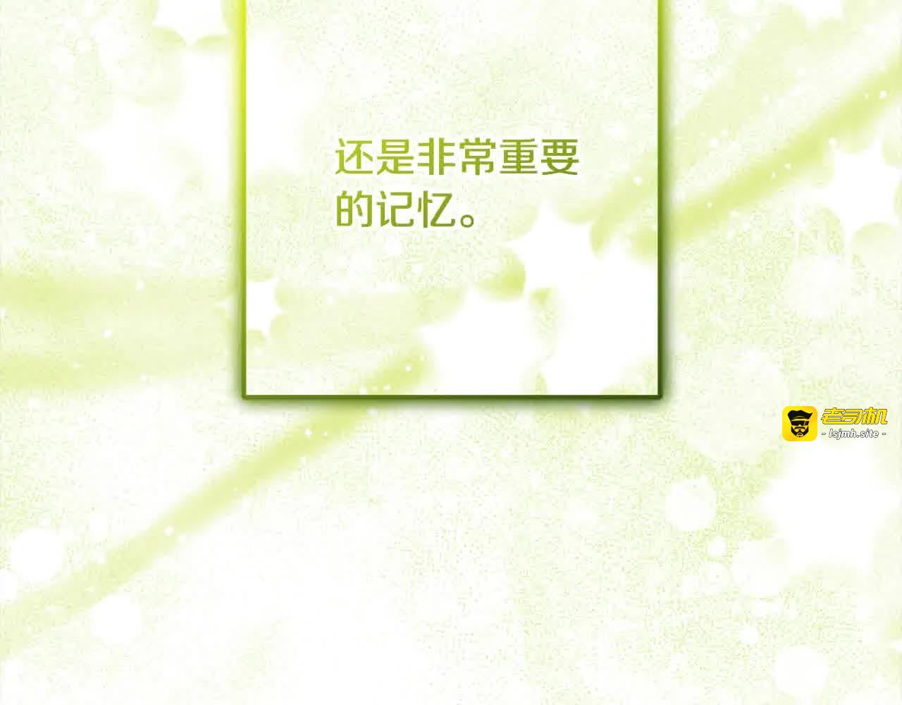 第61话 珍贵的姓氏 第 105 页