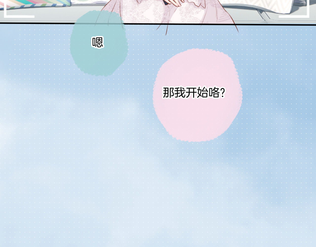第113话 成长 第 96 页