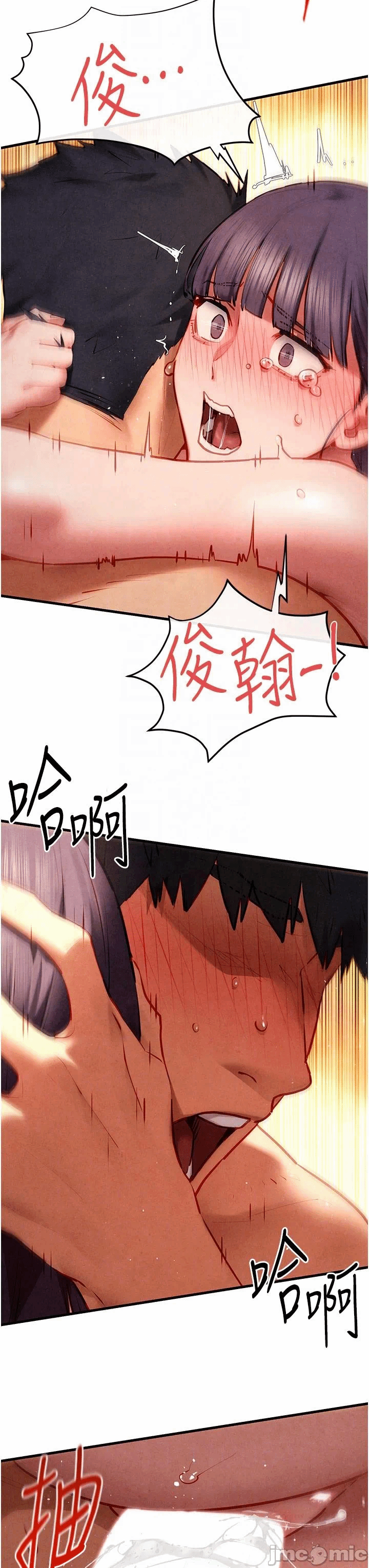 第79话 第 10 页