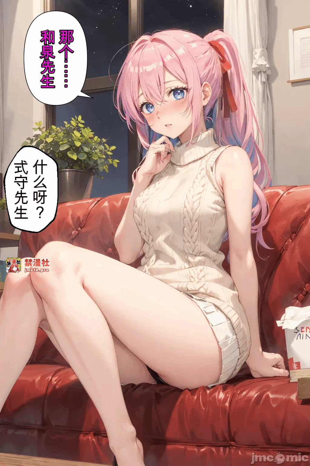 第一话 第 9 页