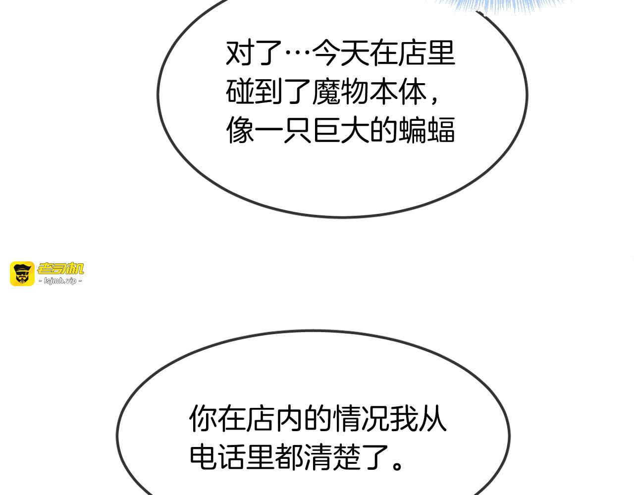 第8话 受伤 第 81 页