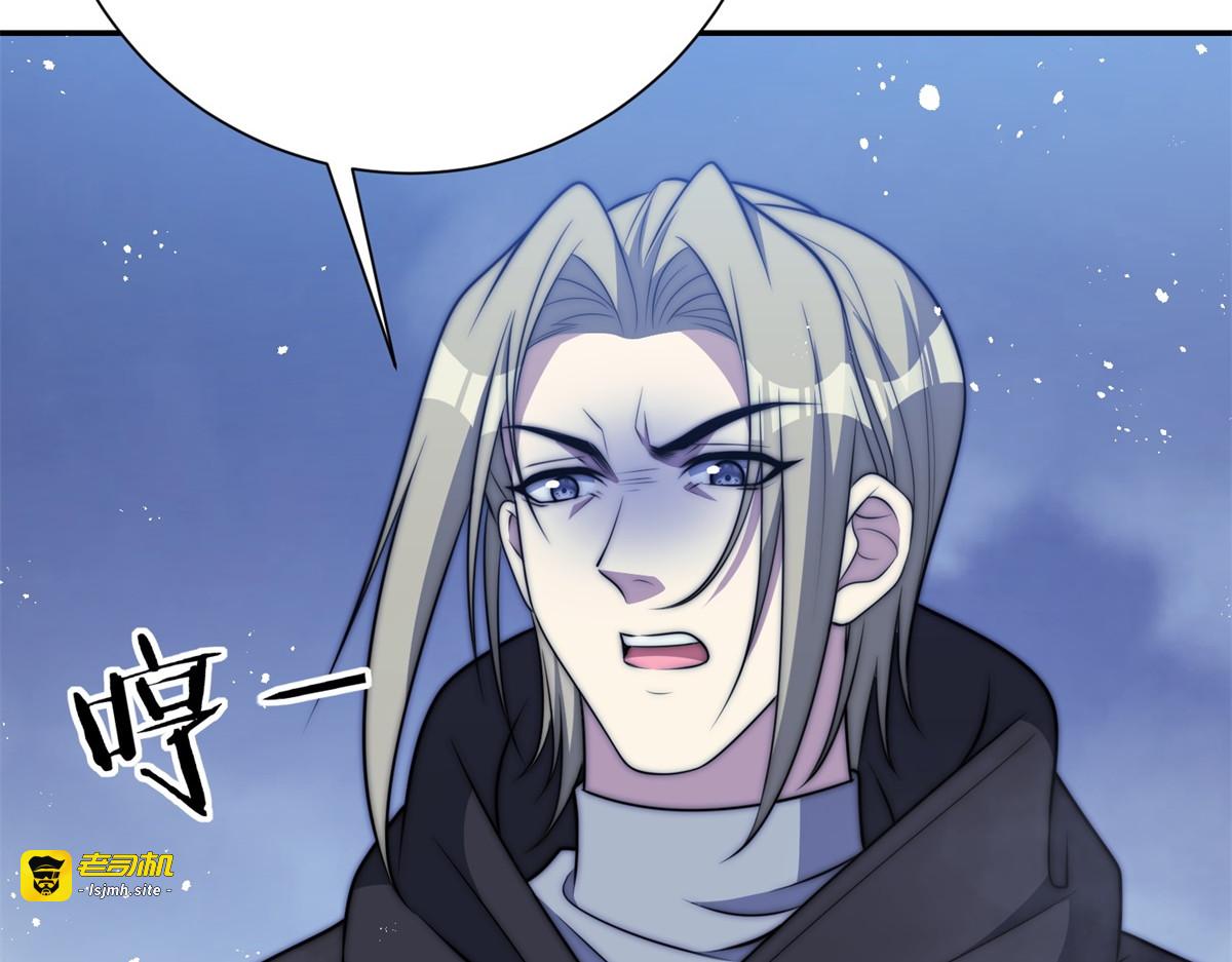 第76话 永耀王庭的计谋 第 27 页