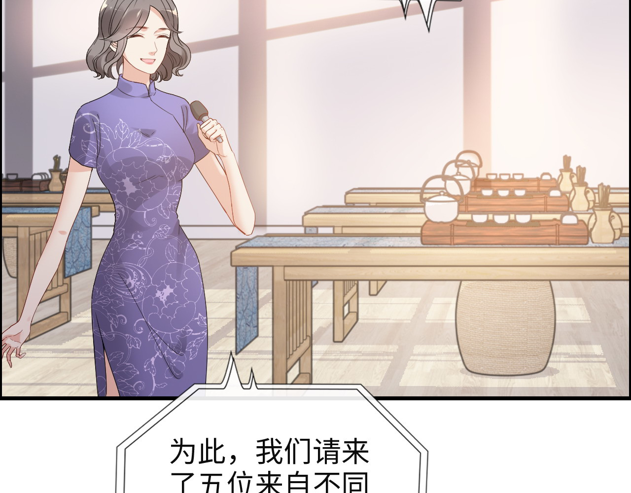 第387话 最后的交流日 第 6 页