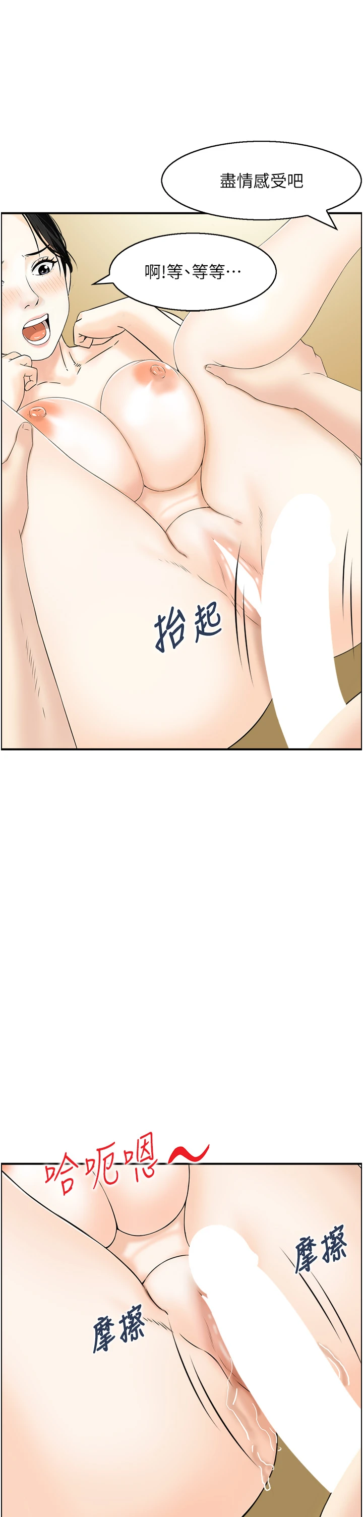 第21话 - 见习仙女 第 27 页