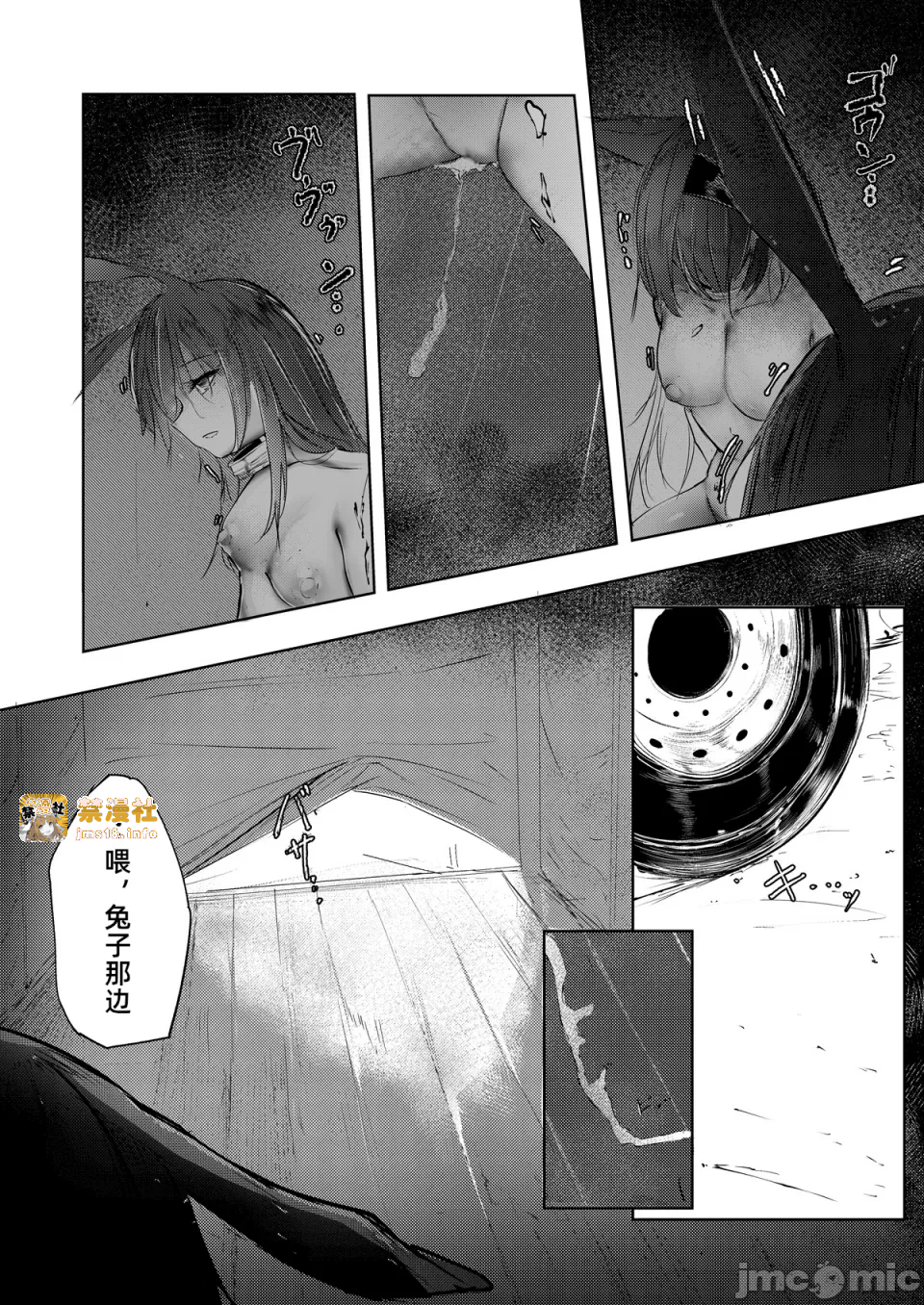 第一话 第 23 页