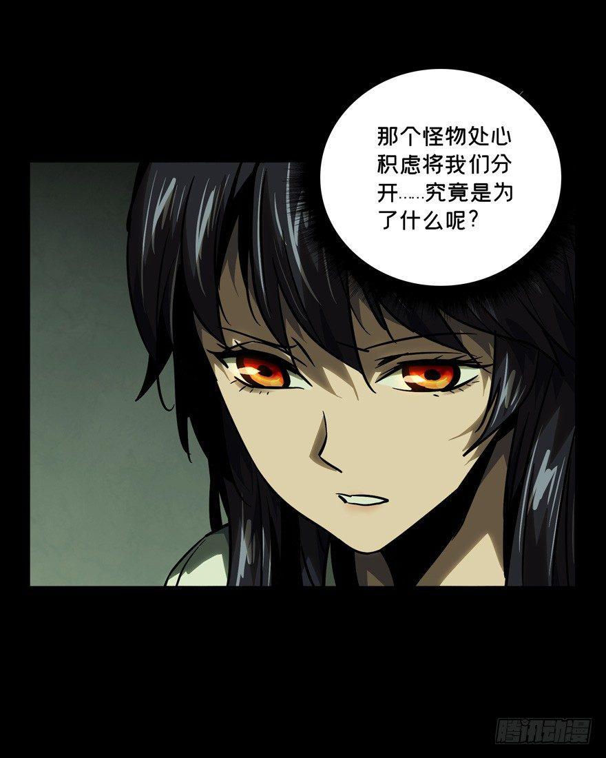 第四十四章/悲剧上 第 16 页