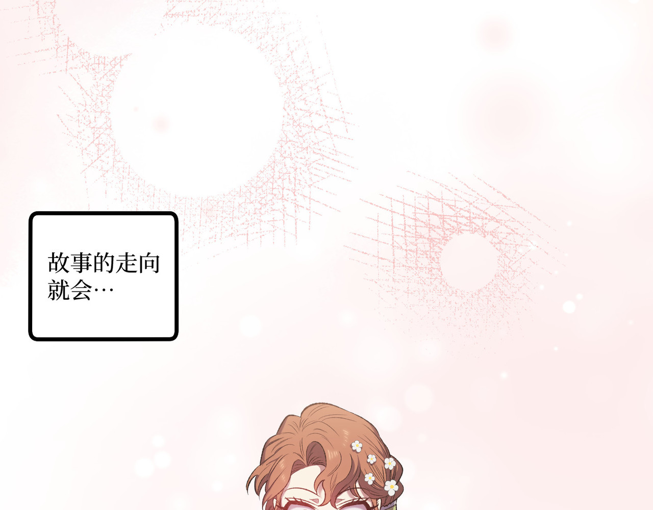 第 0话 第 34 页