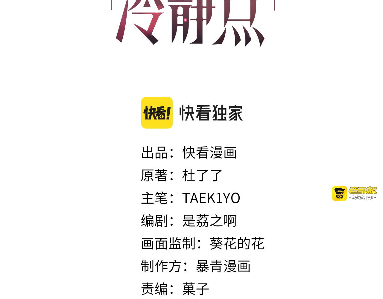 第30话 选择 第 3 页