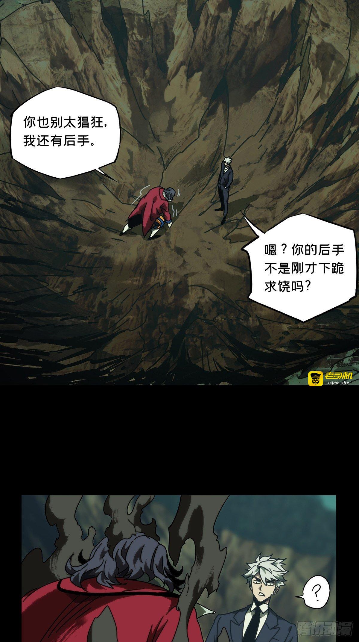 第一百九十三章/活路下 第 29 页