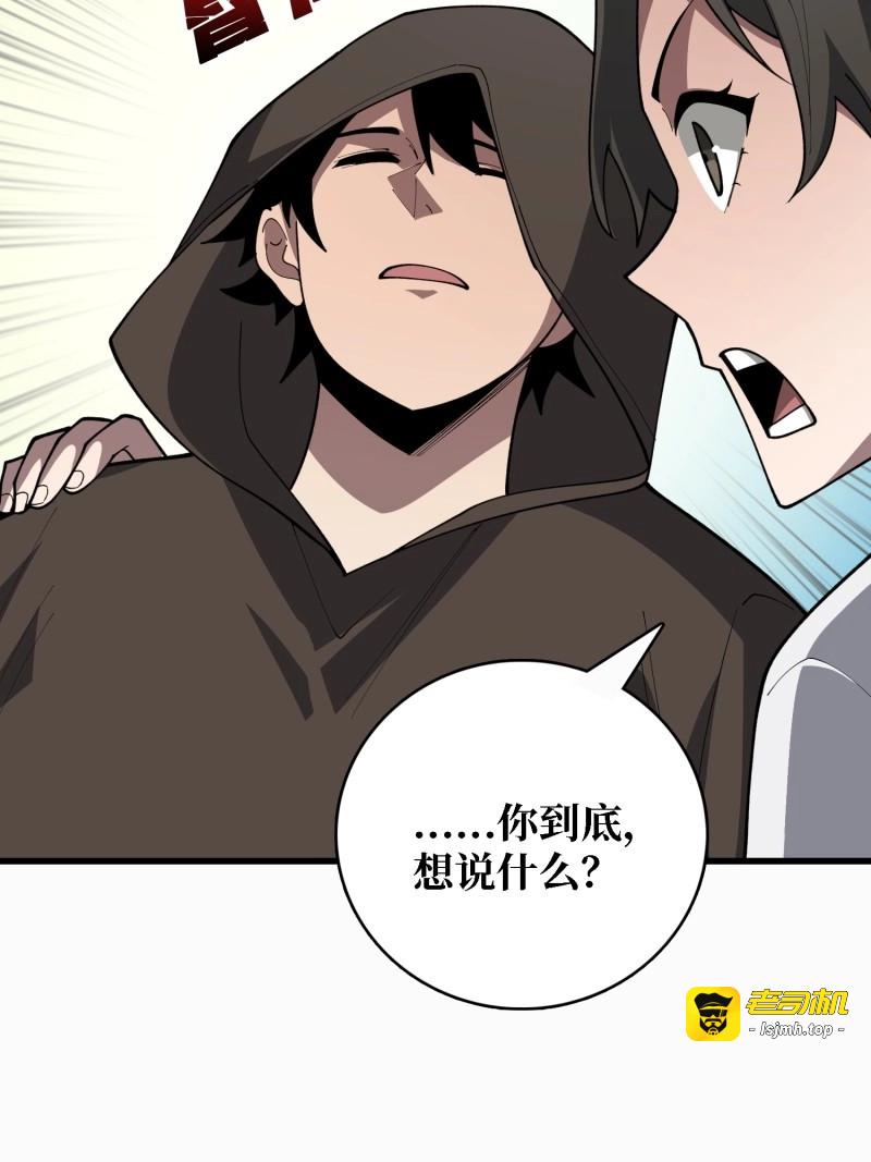 第57话 第57话 为众人抱薪者 第 11 页