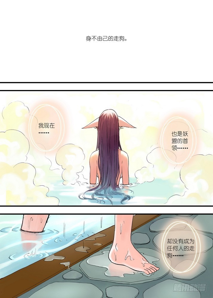 051·当时的情节（上） 第 6 页